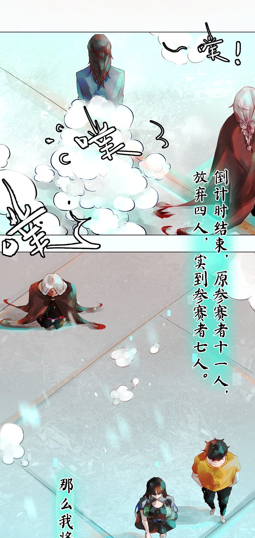 014 神祇：游戏开始-第14话