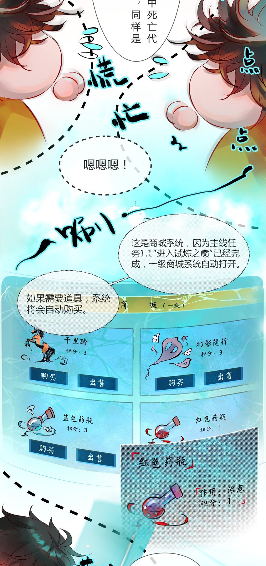 014 神祇：游戏开始-第14话