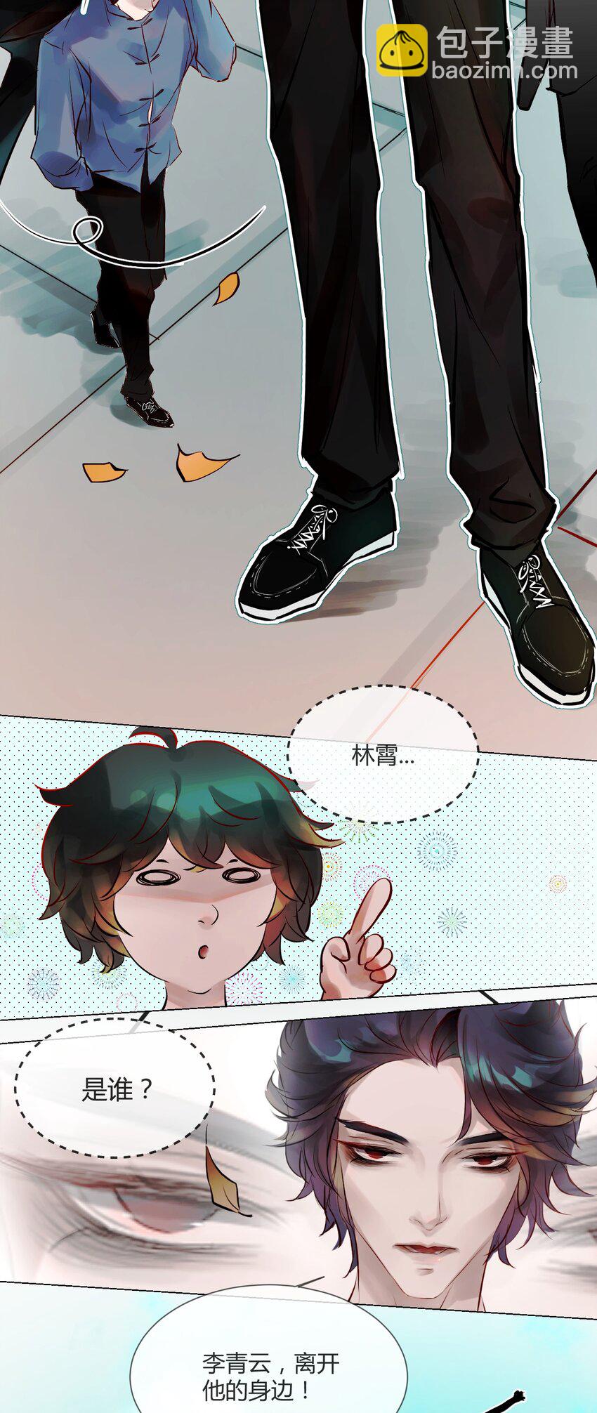 014 神祇：游戏开始-第14话