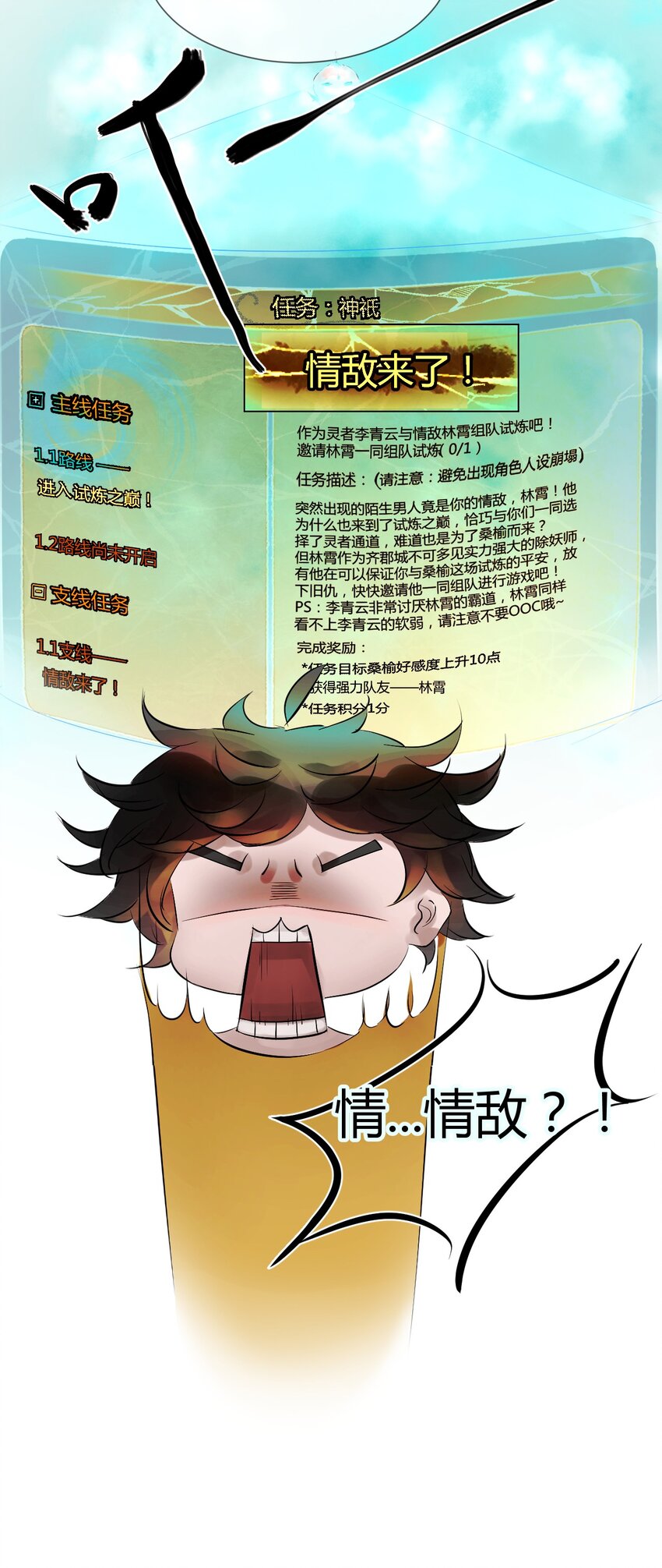 014 神祇：游戏开始-第14话