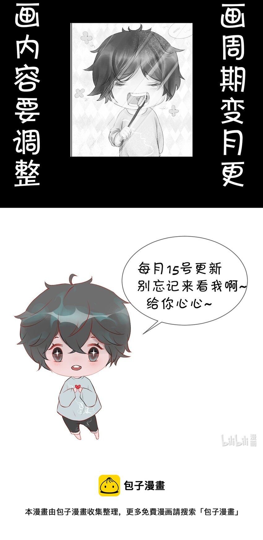 014 神祇：游戏开始-第14话