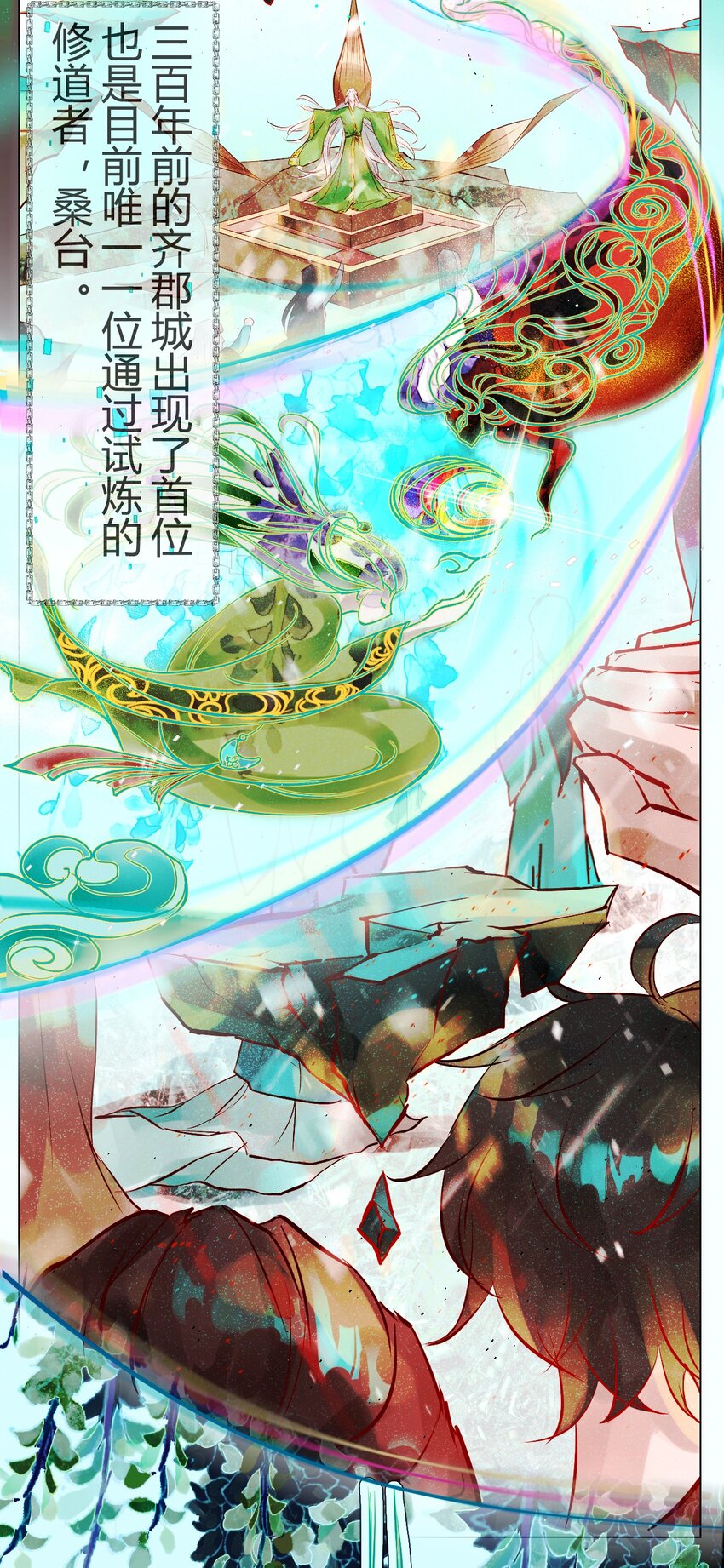 014 神祇：游戏开始-第14话