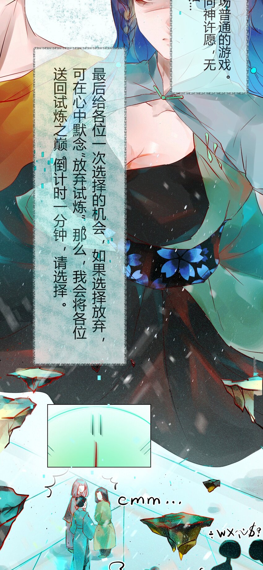 014 神祇：游戏开始-第14话