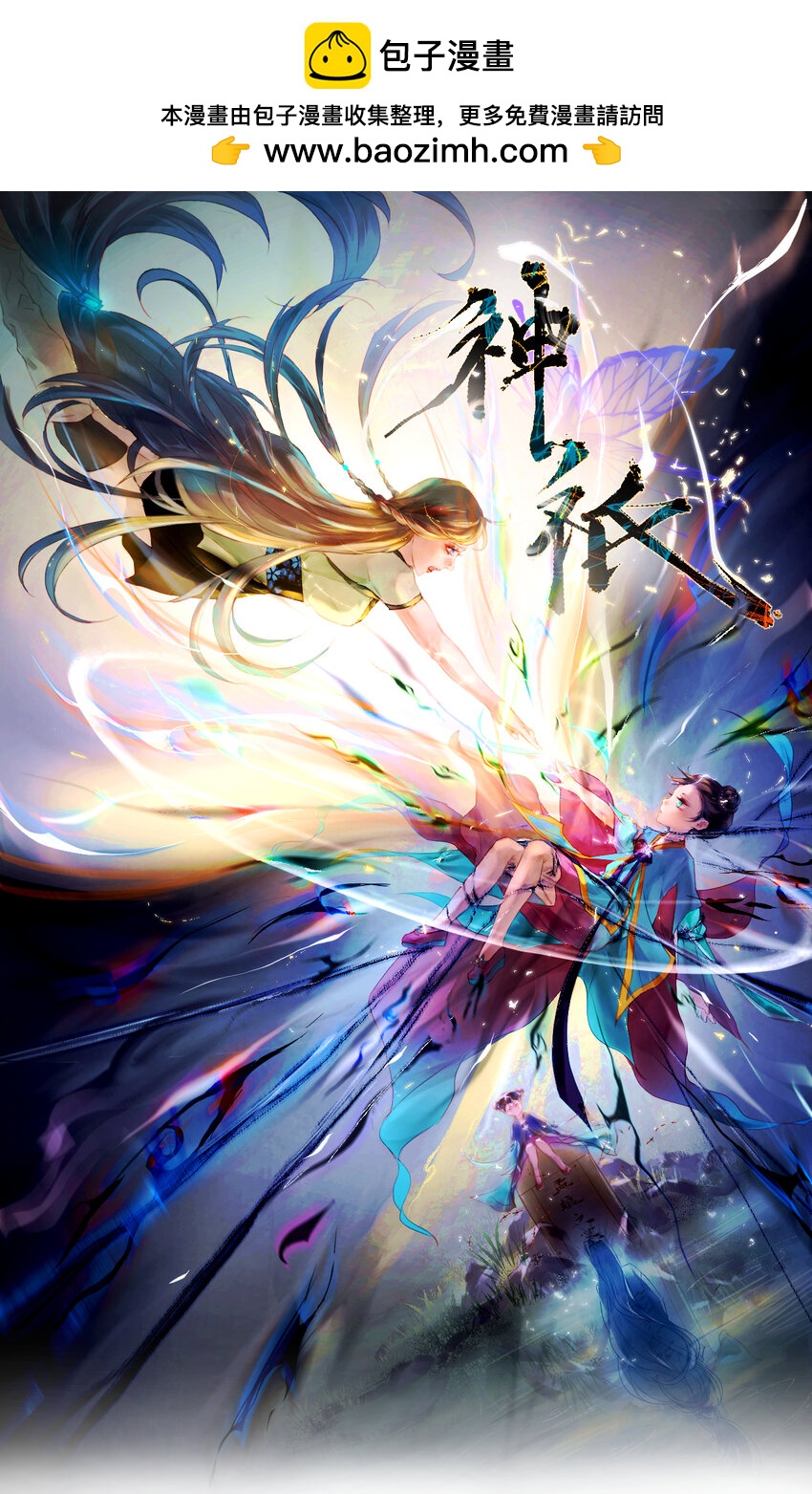 016 神祇：孟娘来了-第16话