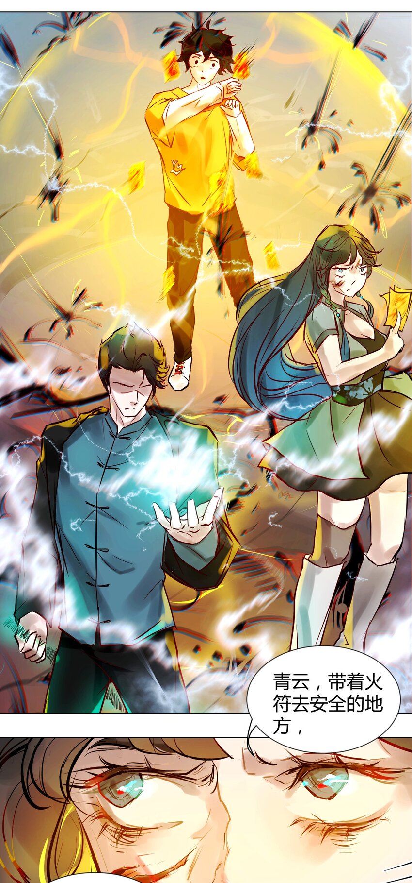 016 神祇：孟娘来了-第16话