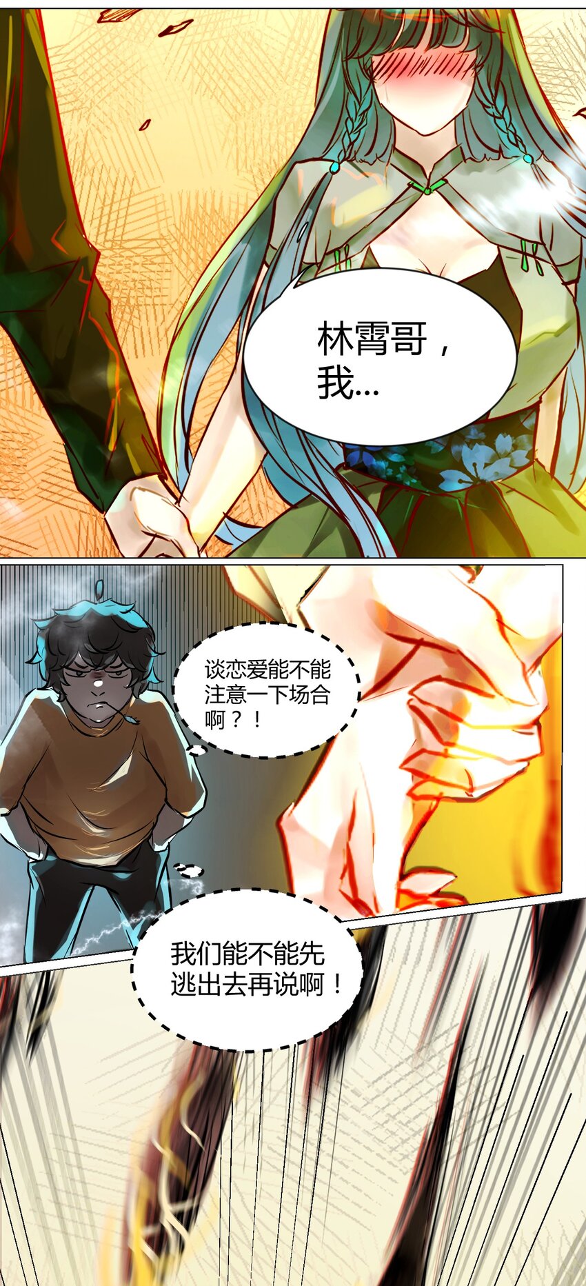 016 神祇：孟娘来了-第16话