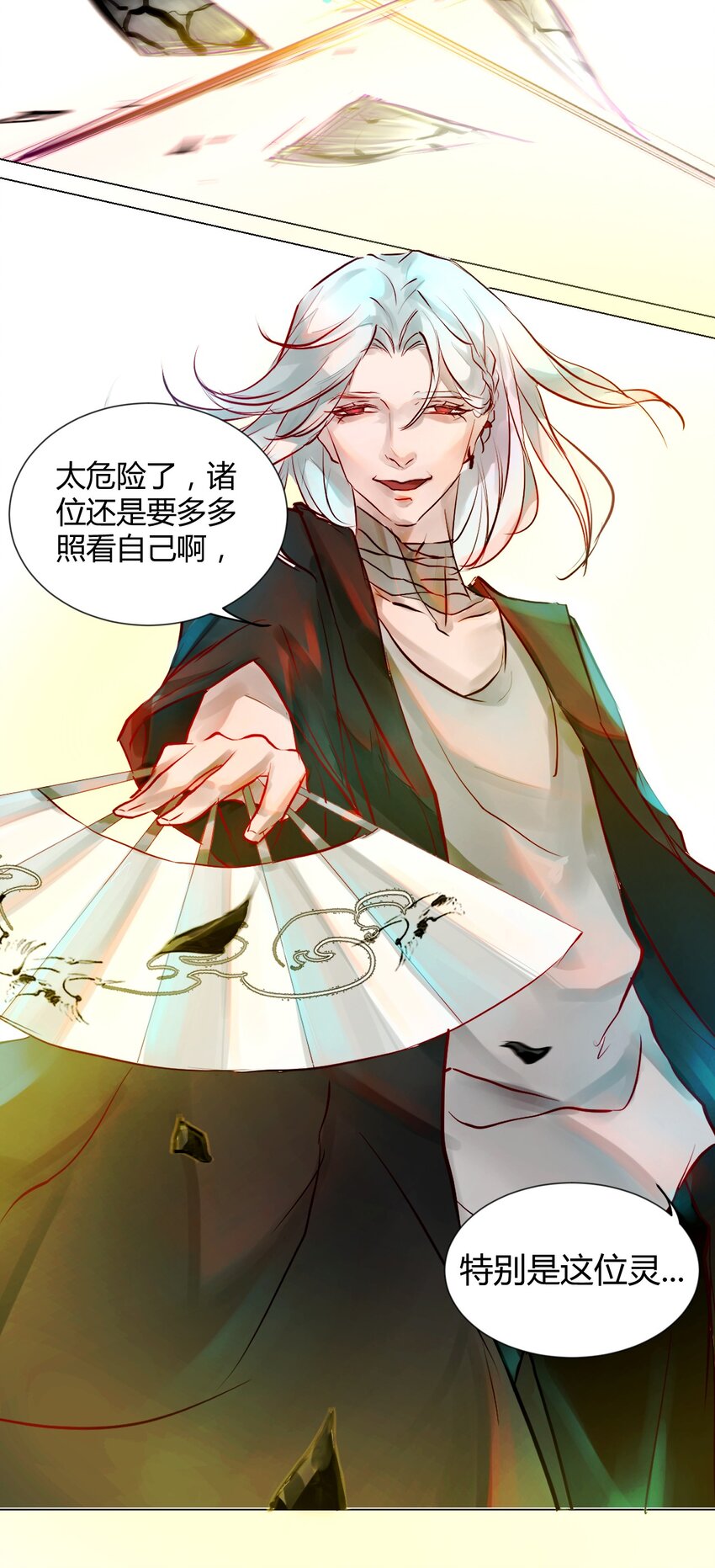 016 神祇：孟娘来了-第16话