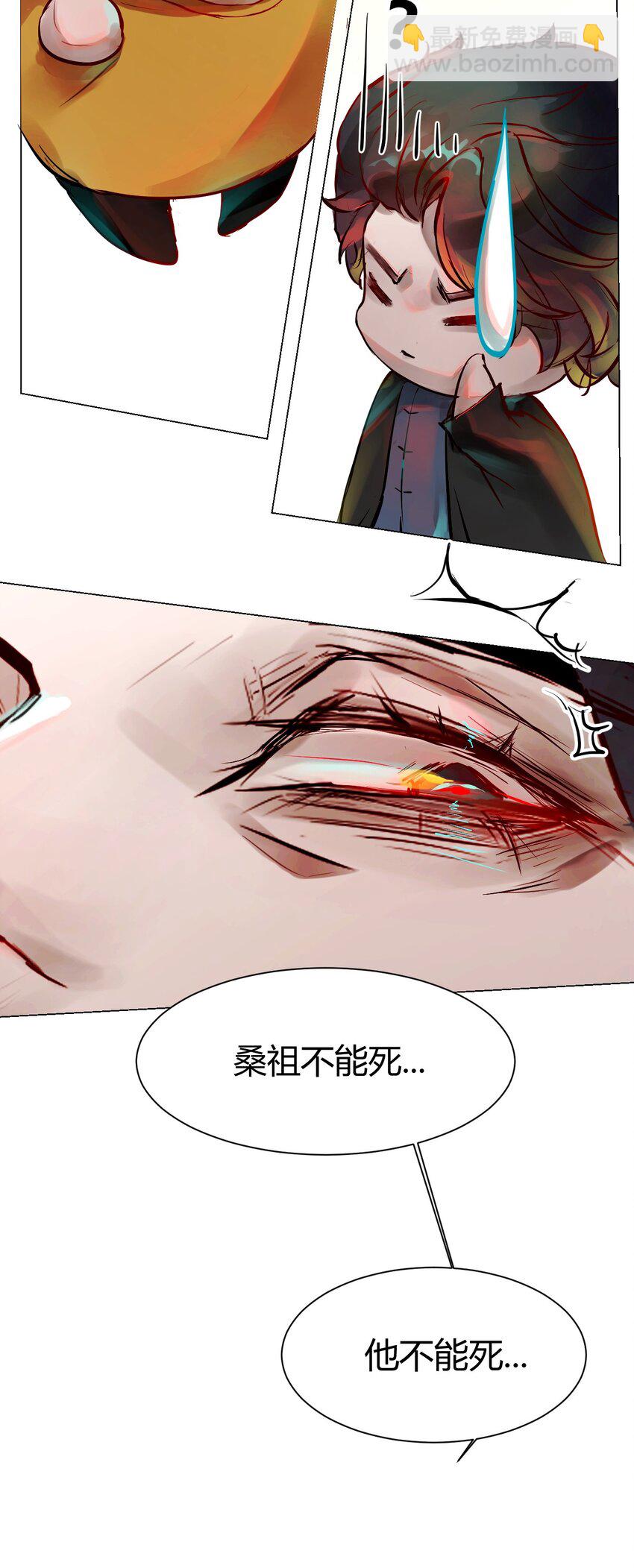 016 神祇：孟娘来了-第16话