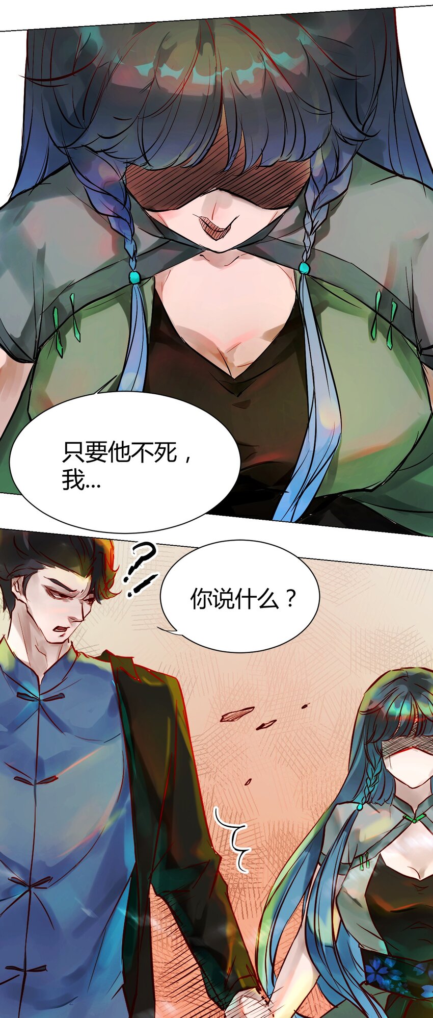 016 神祇：孟娘来了-第16话