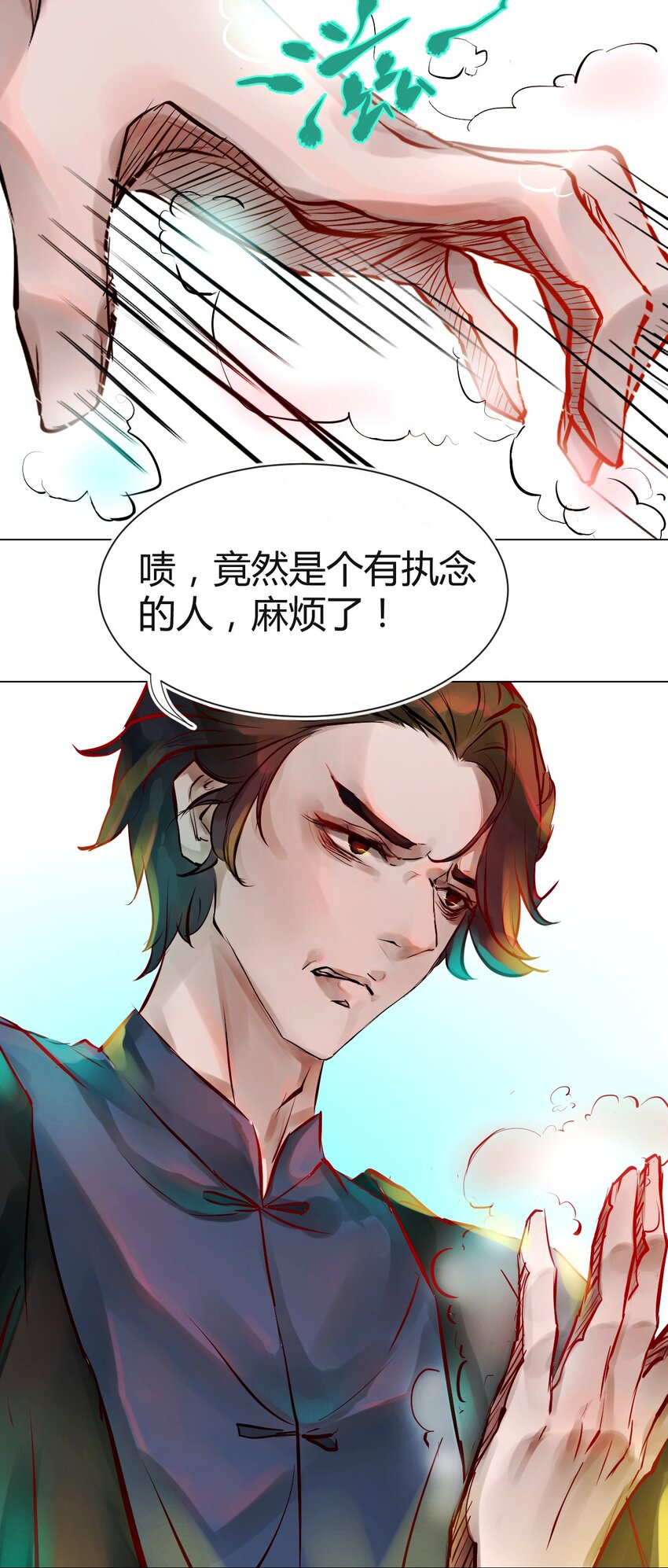 016 神祇：孟娘来了-第16话