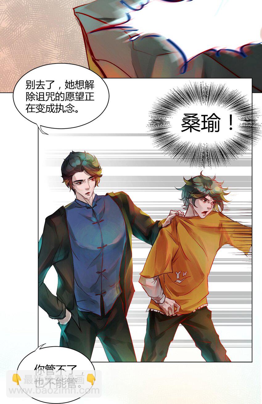 016 神祇：孟娘来了-第16话