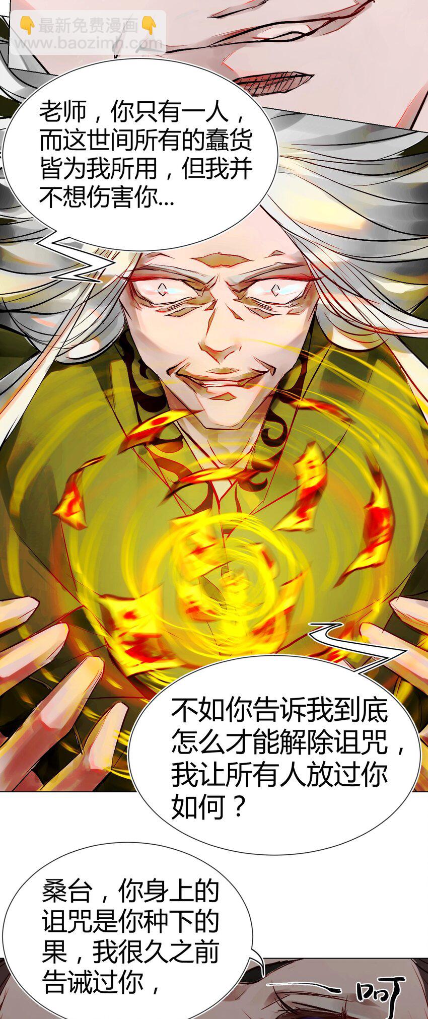 016 神祇：孟娘来了-第16话