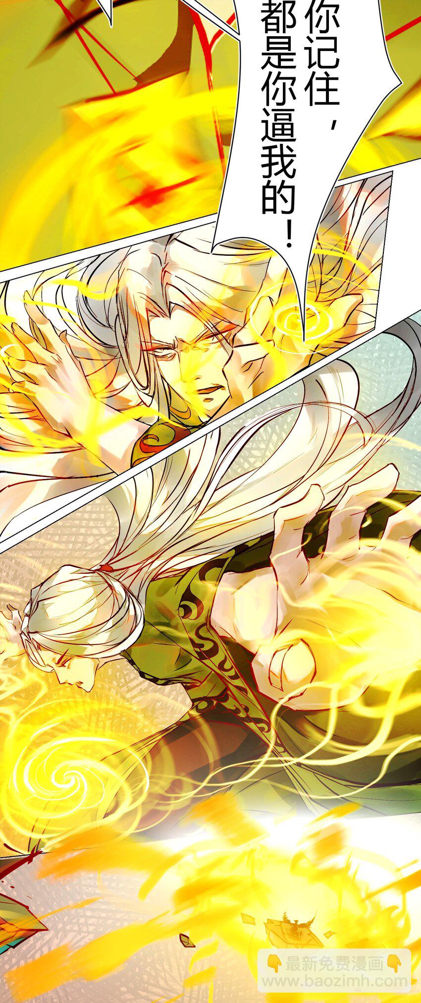 016 神祇：孟娘来了-第16话