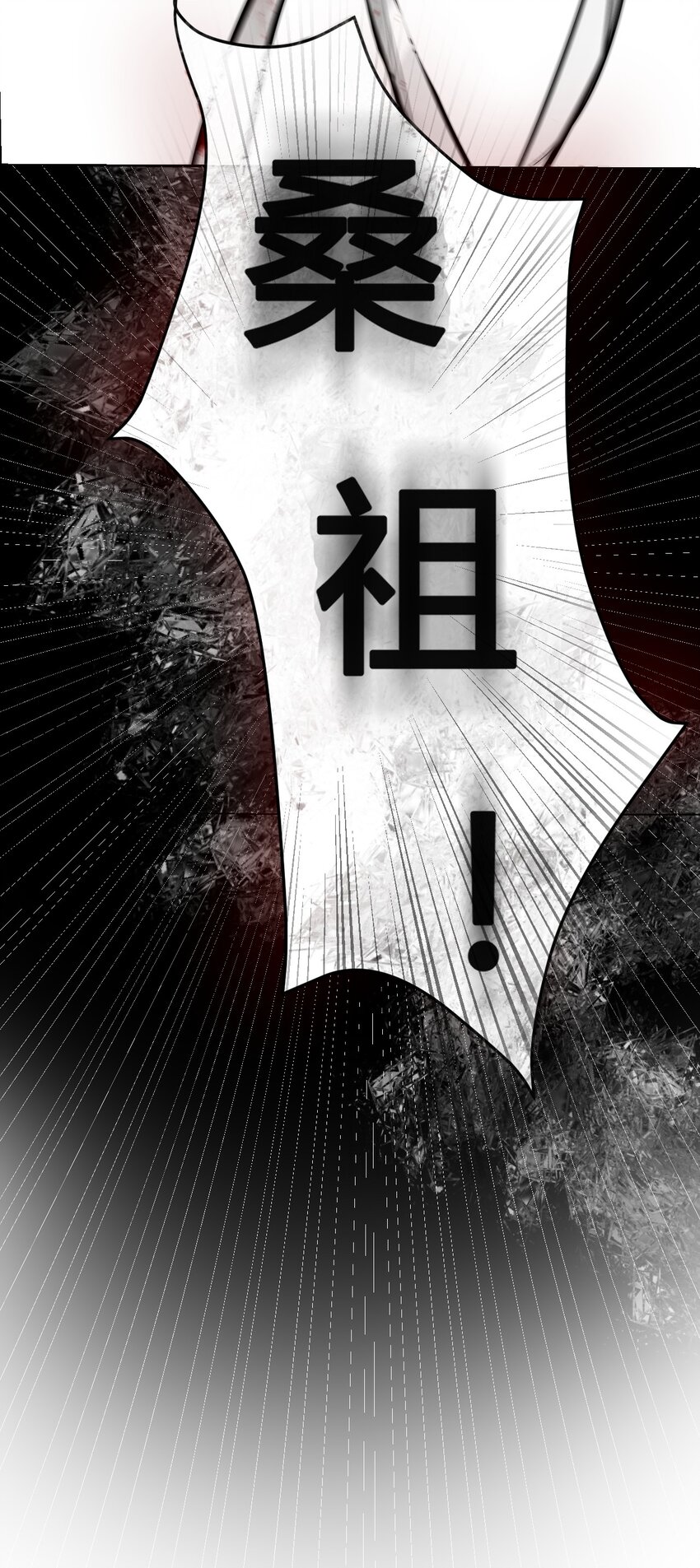 016 神祇：孟娘来了-第16话