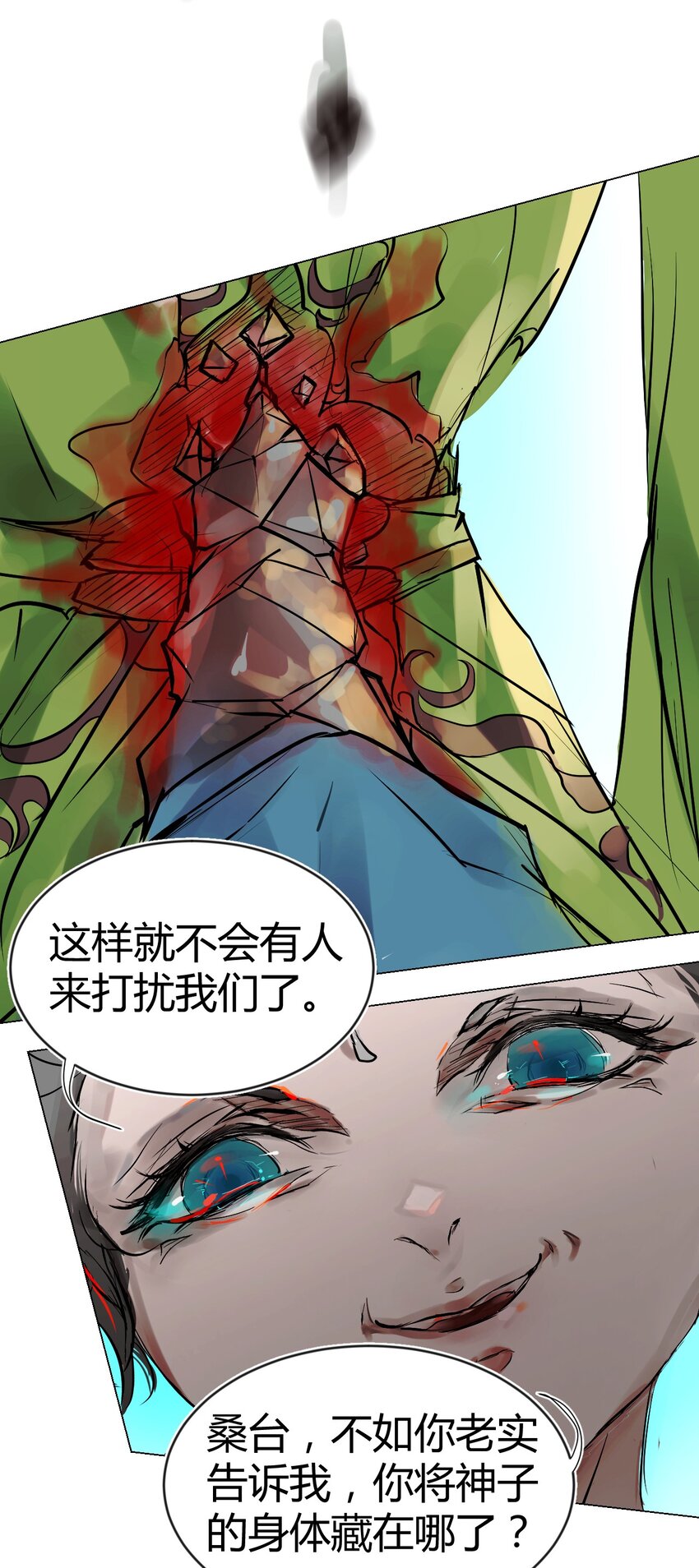 017 神祇：多出来的死者(1/2)-第18话