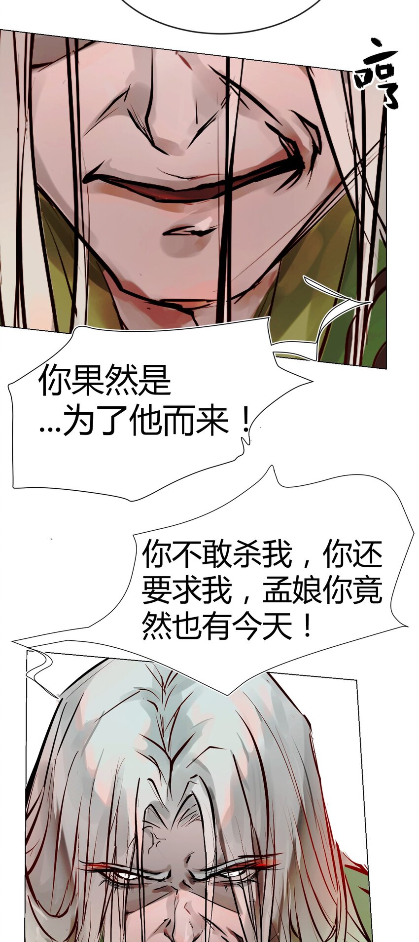 017 神祇：多出来的死者(1/2)-第18话