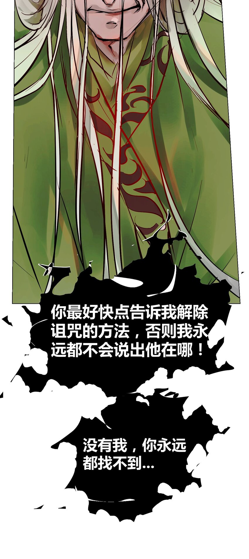 017 神祇：多出来的死者(1/2)-第18话