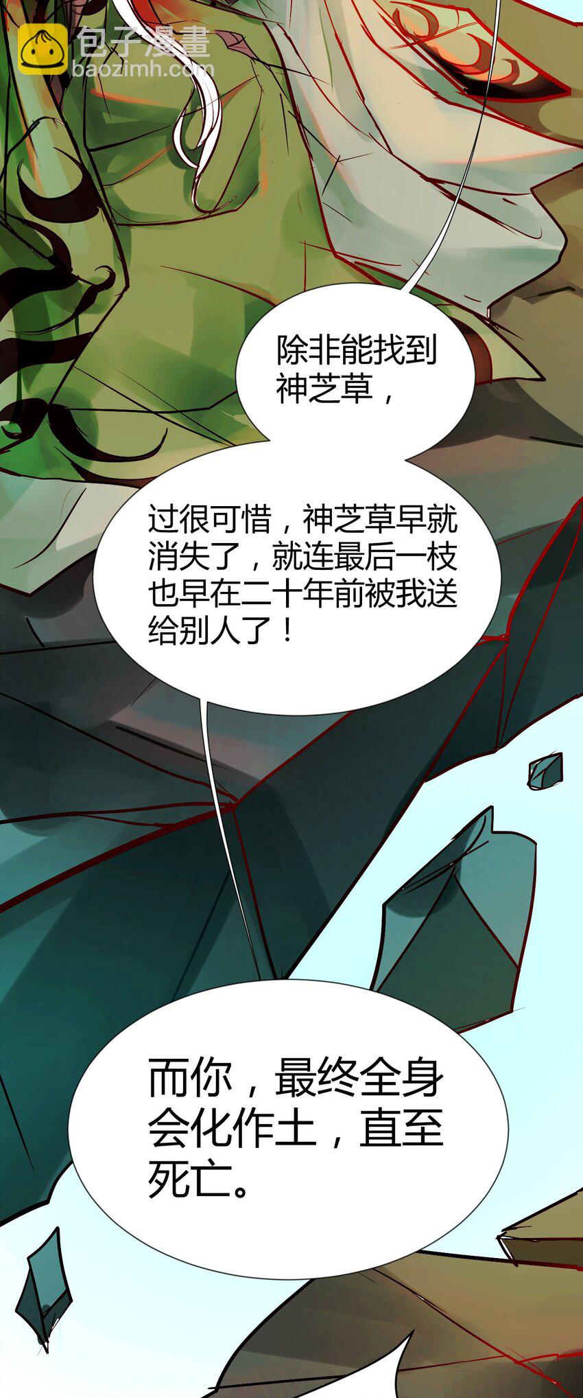 017 神祇：多出来的死者(1/2)-第18话