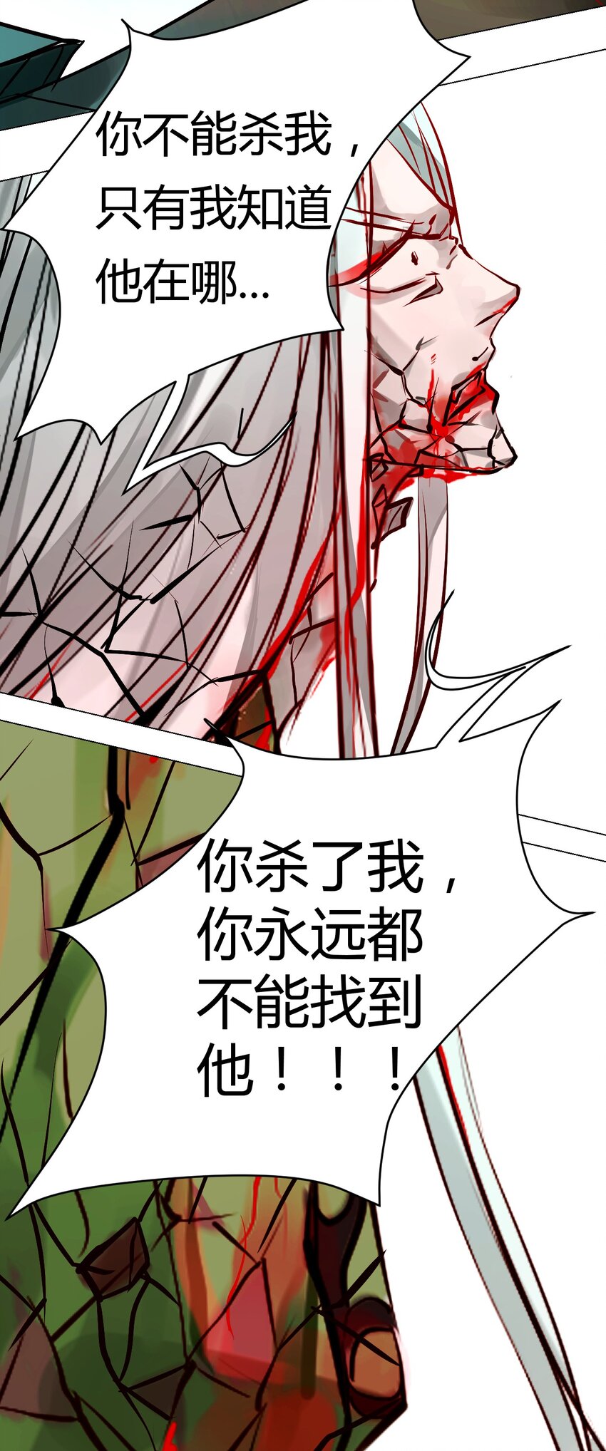 017 神祇：多出来的死者(1/2)-第18话