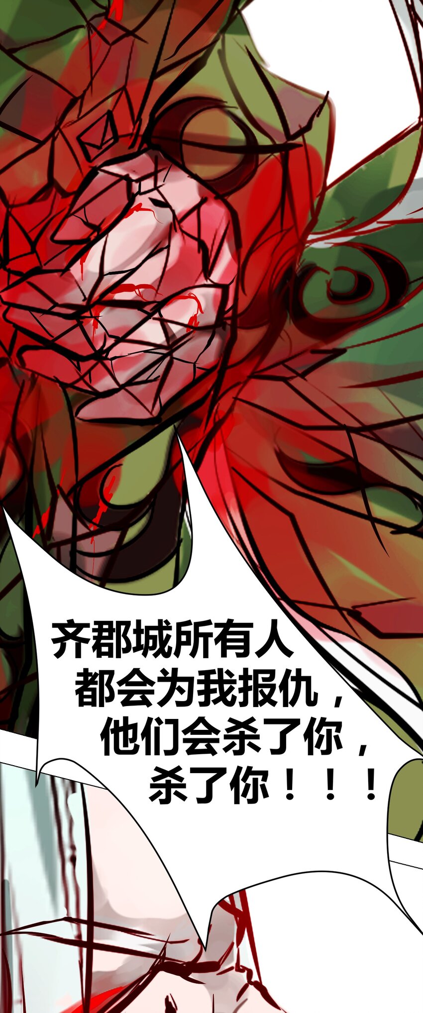 017 神祇：多出来的死者(1/2)-第18话