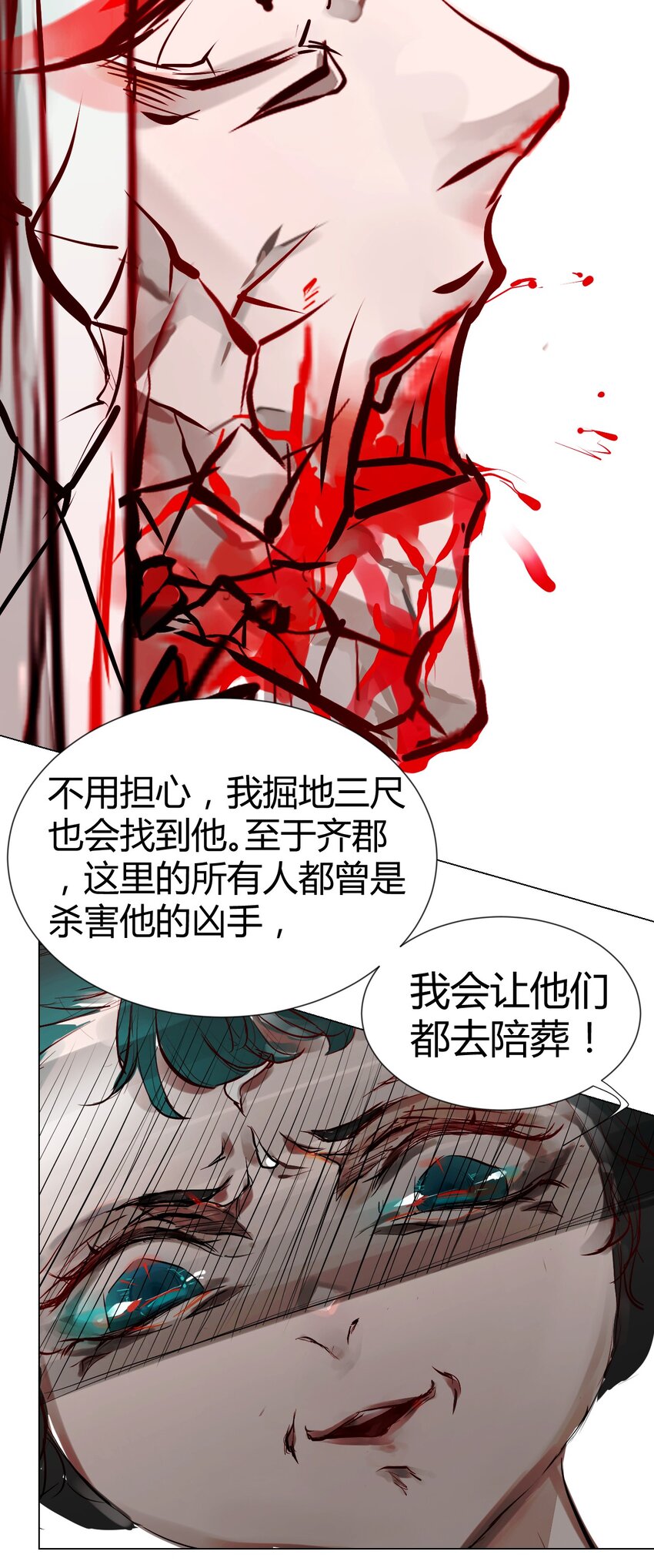 017 神祇：多出来的死者(1/2)-第18话