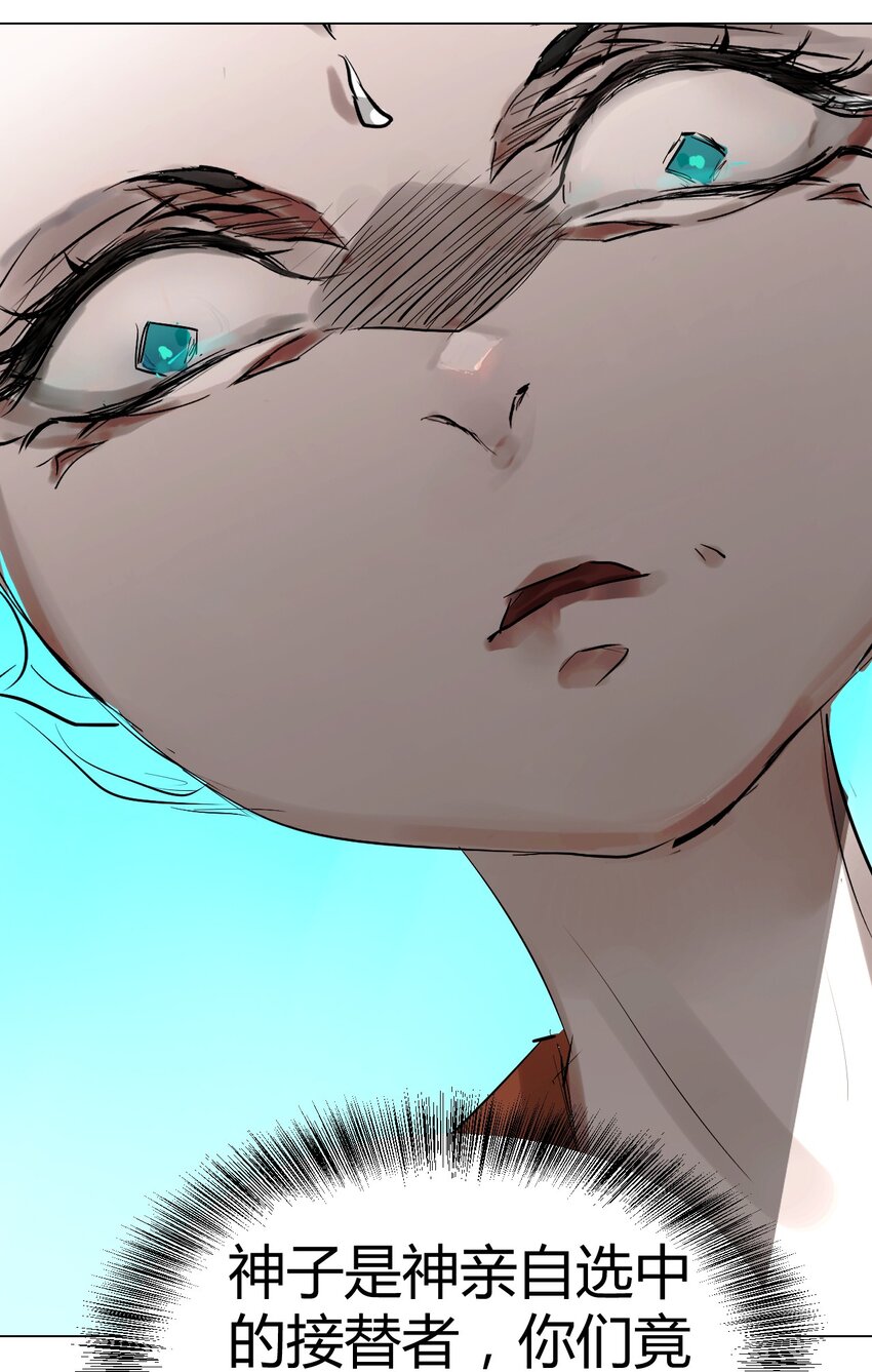 017 神祇：多出来的死者(1/2)-第18话