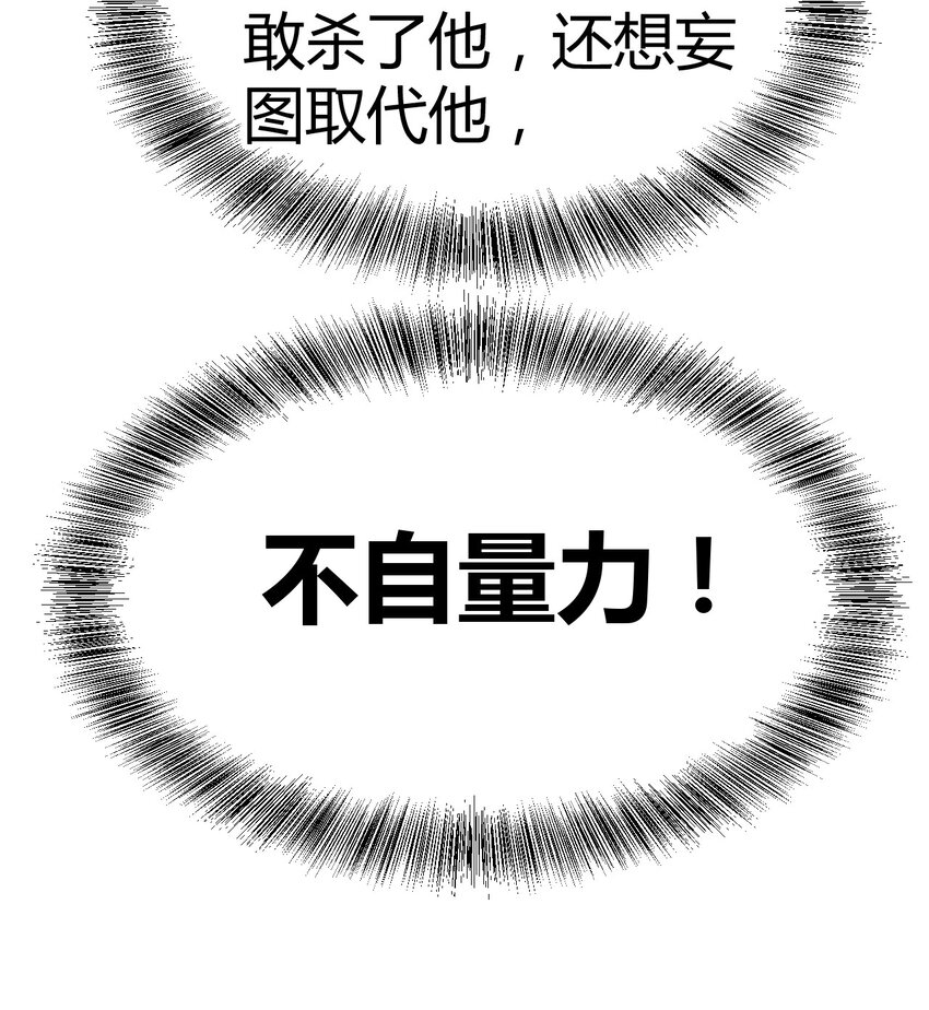 017 神祇：多出来的死者(1/2)-第18话