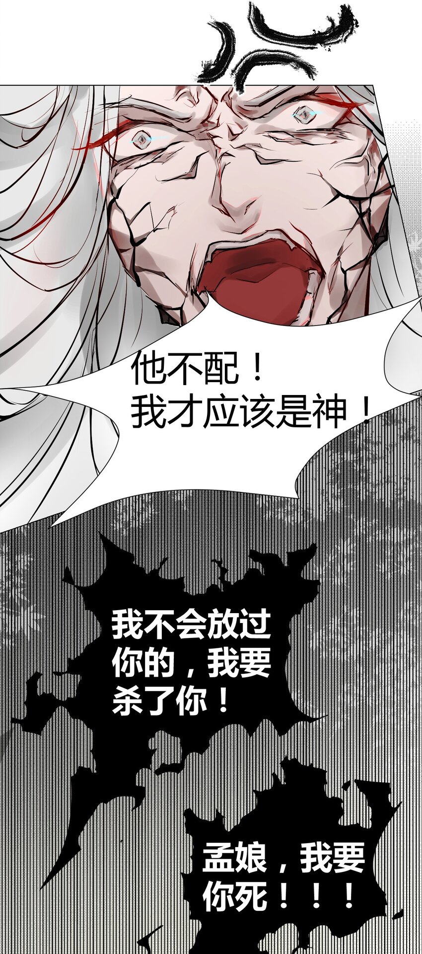 017 神祇：多出来的死者(1/2)-第18话