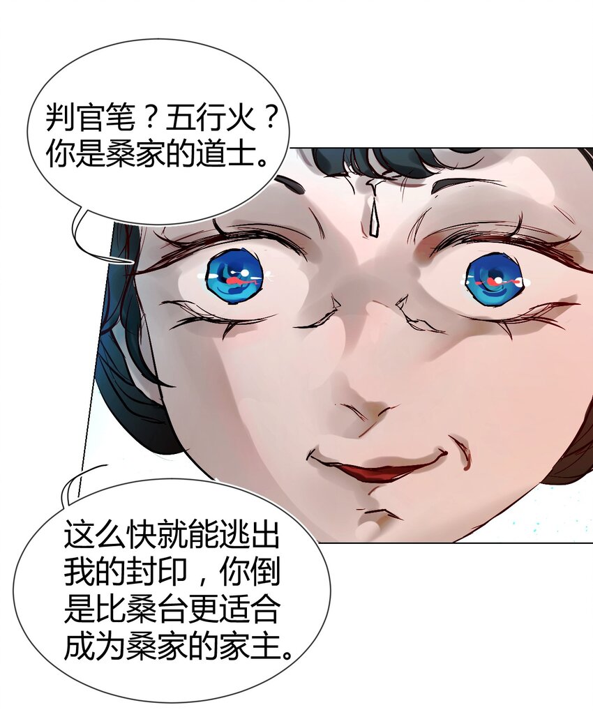 017 神祇：多出来的死者(1/2)-第18话