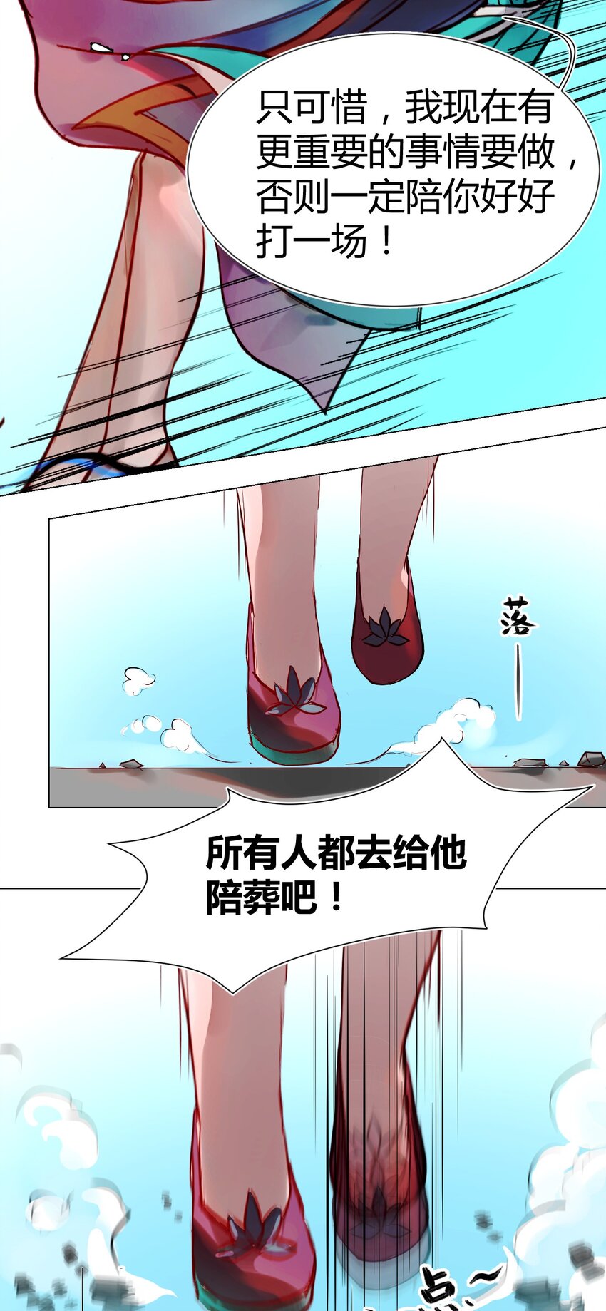 017 神祇：多出来的死者(1/2)-第18话