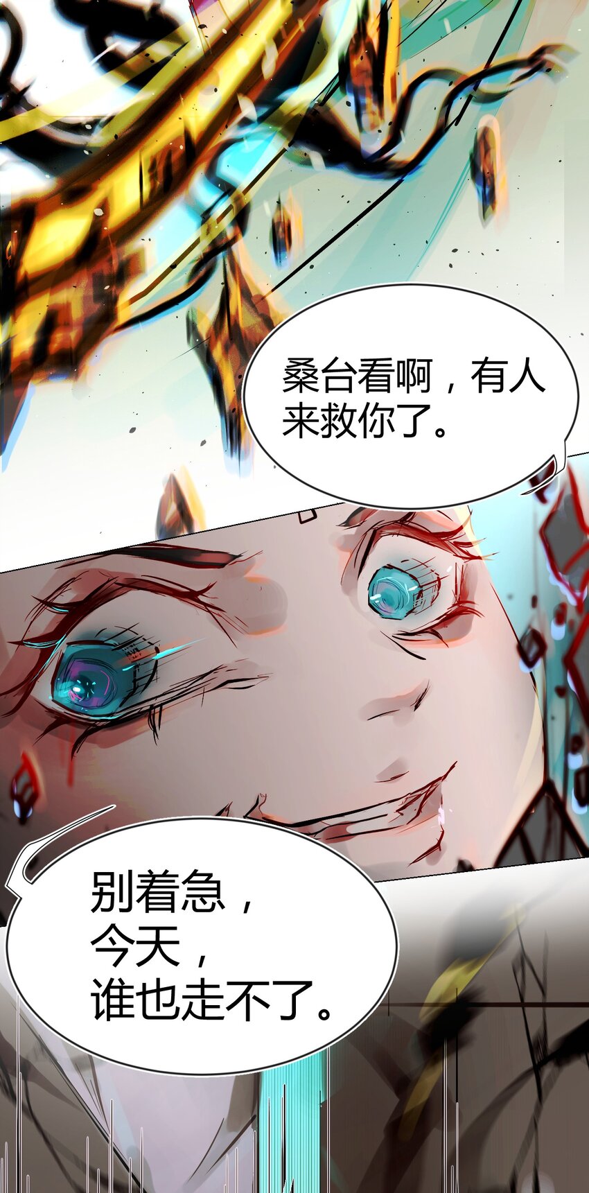 017 神祇：多出来的死者(1/2)-第18话