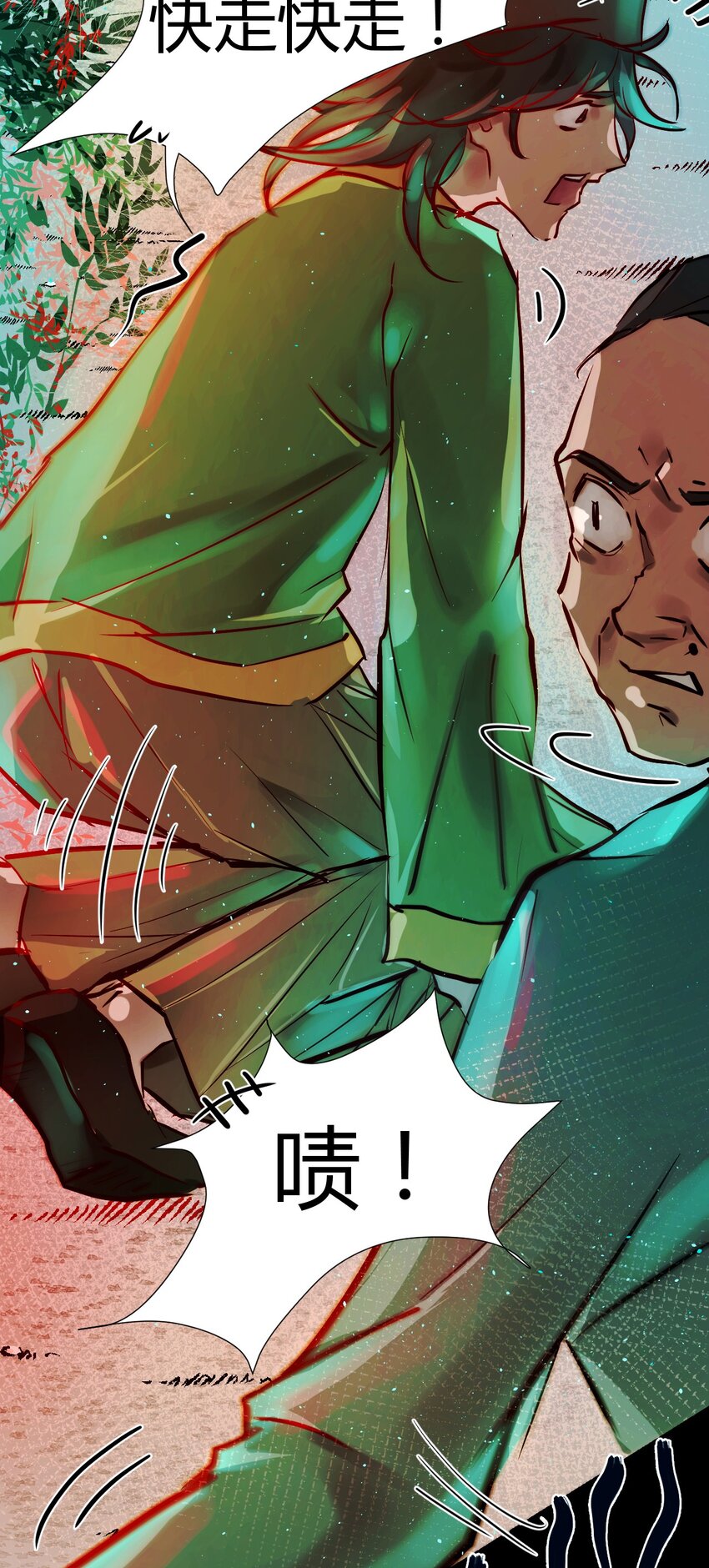 020 神祇：真正的灵者(1/2)-第22话