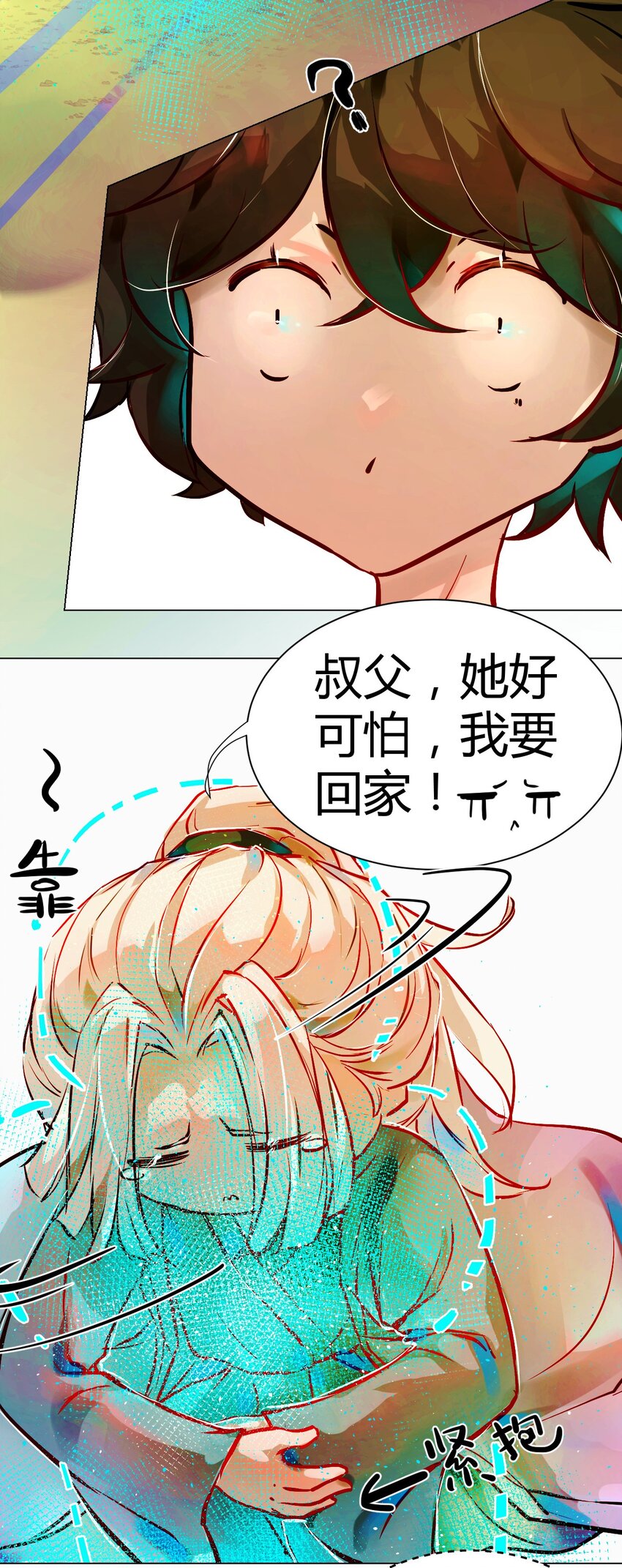 020 神祇：真正的灵者(1/2)-第22话