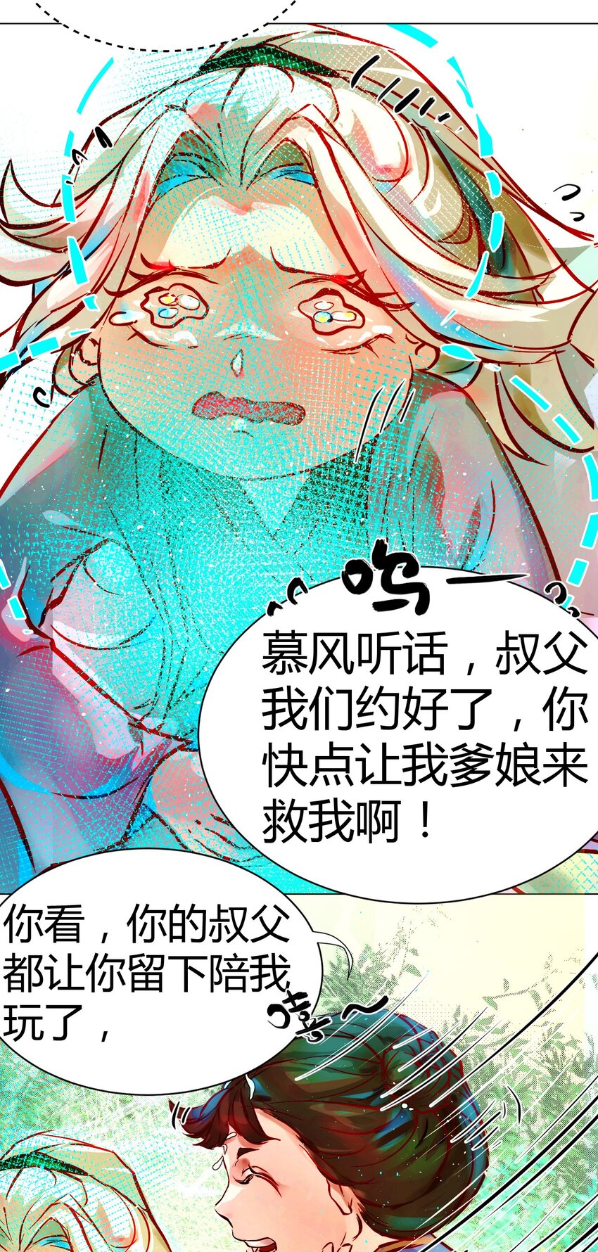 020 神祇：真正的灵者(1/2)-第22话