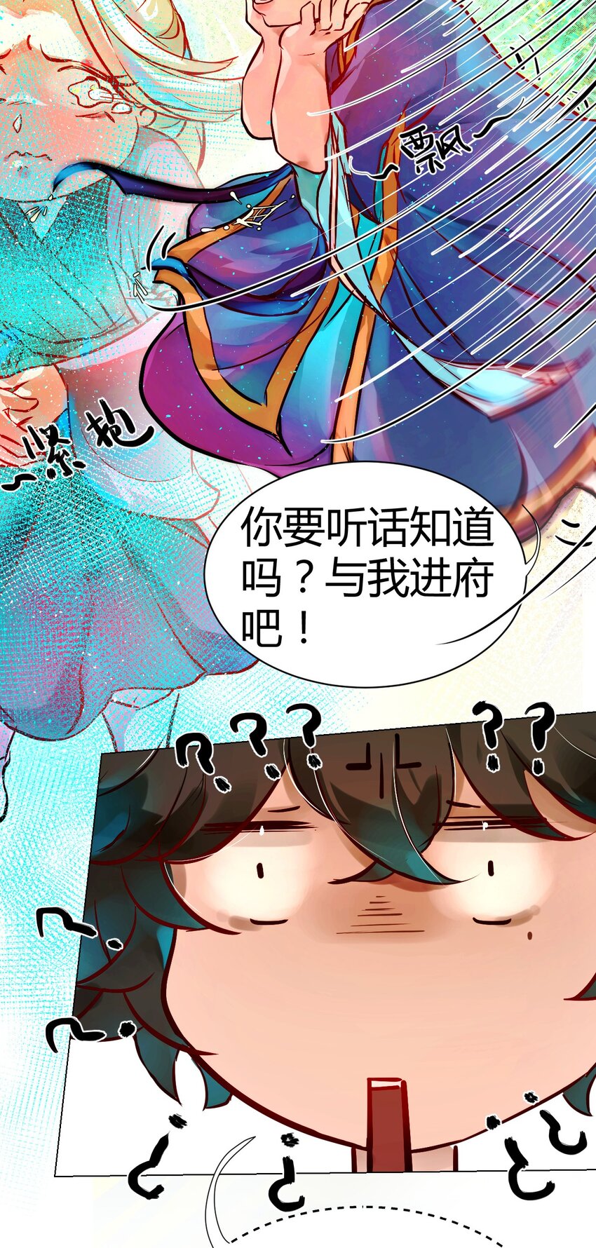 020 神祇：真正的灵者(1/2)-第22话