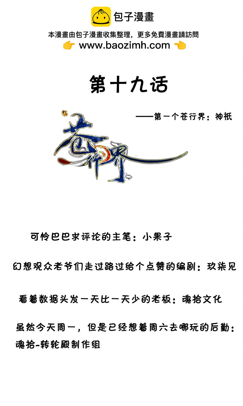 020 神祇：真正的灵者(1/2)-第22话