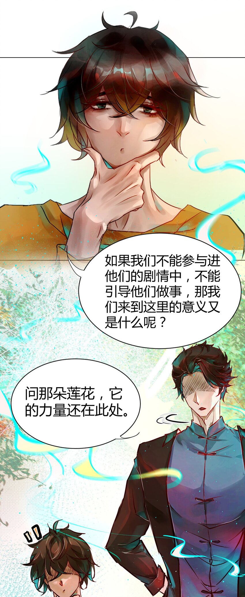 020 神祇：真正的灵者(1/2)-第22话