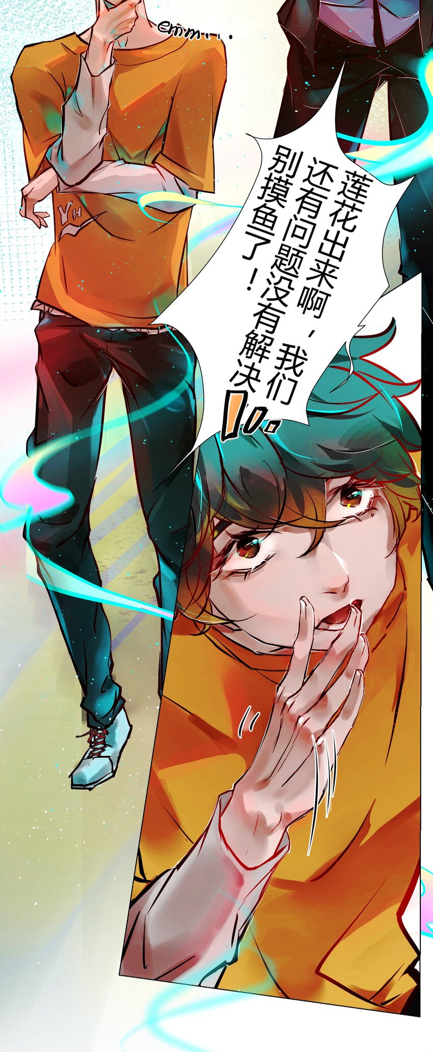 020 神祇：真正的灵者(1/2)-第22话