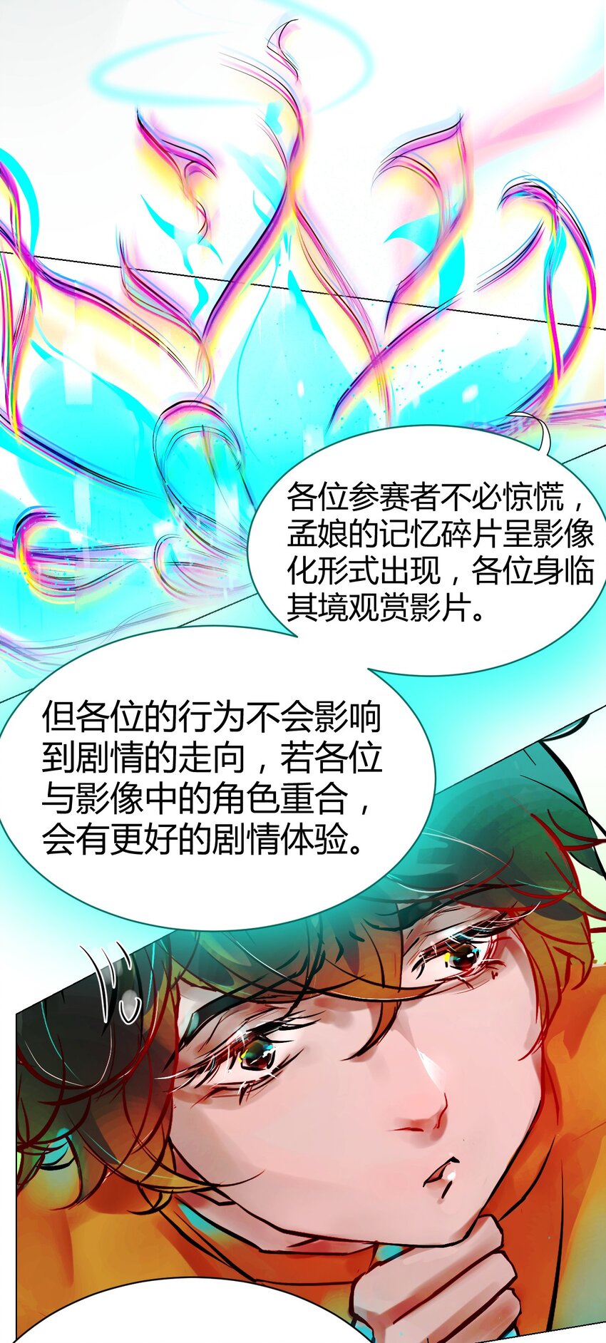 020 神祇：真正的灵者(1/2)-第22话