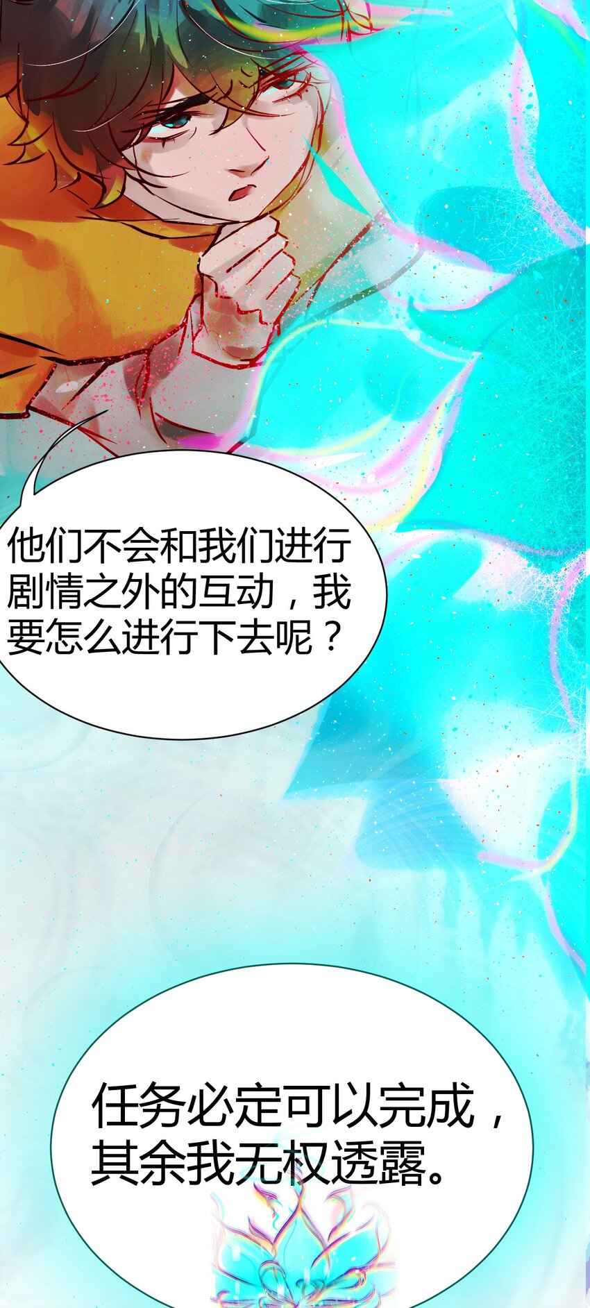 020 神祇：真正的灵者(1/2)-第22话