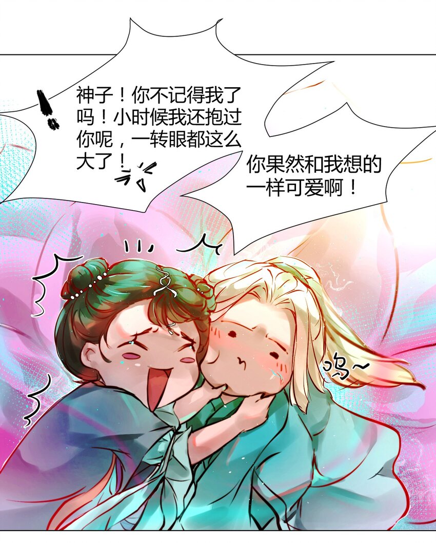 020 神祇：真正的灵者(1/2)-第22话