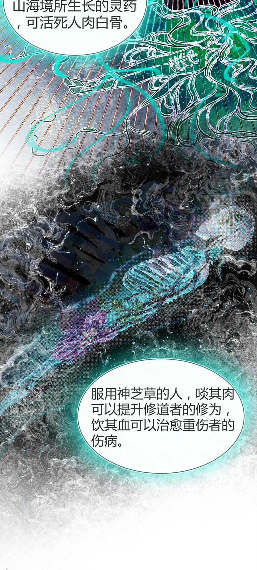 020 神祇：真正的灵者(1/2)-第22话