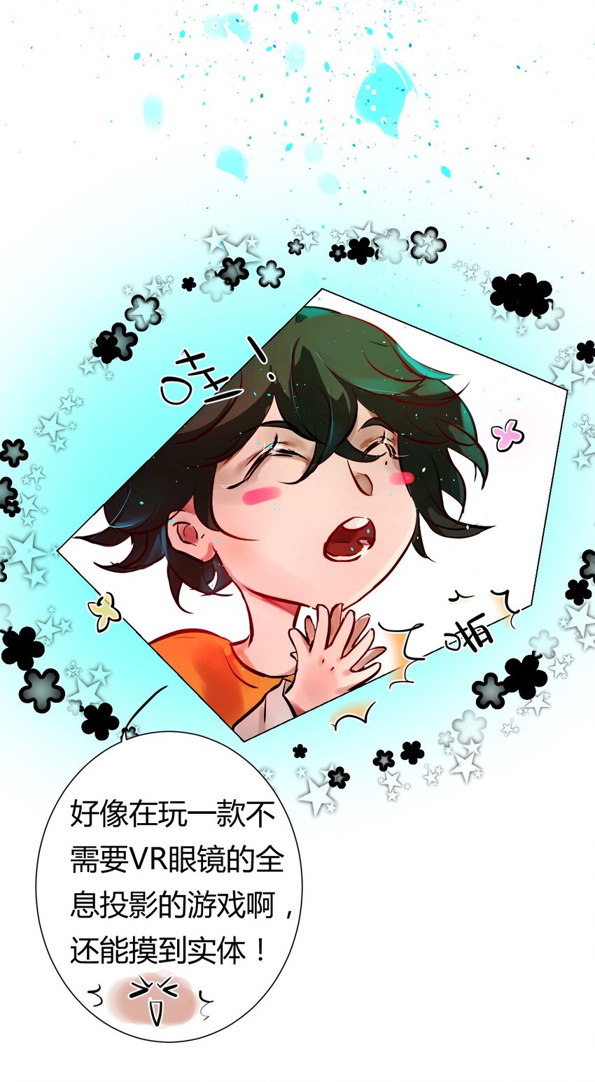 020 神祇：真正的灵者(1/2)-第22话