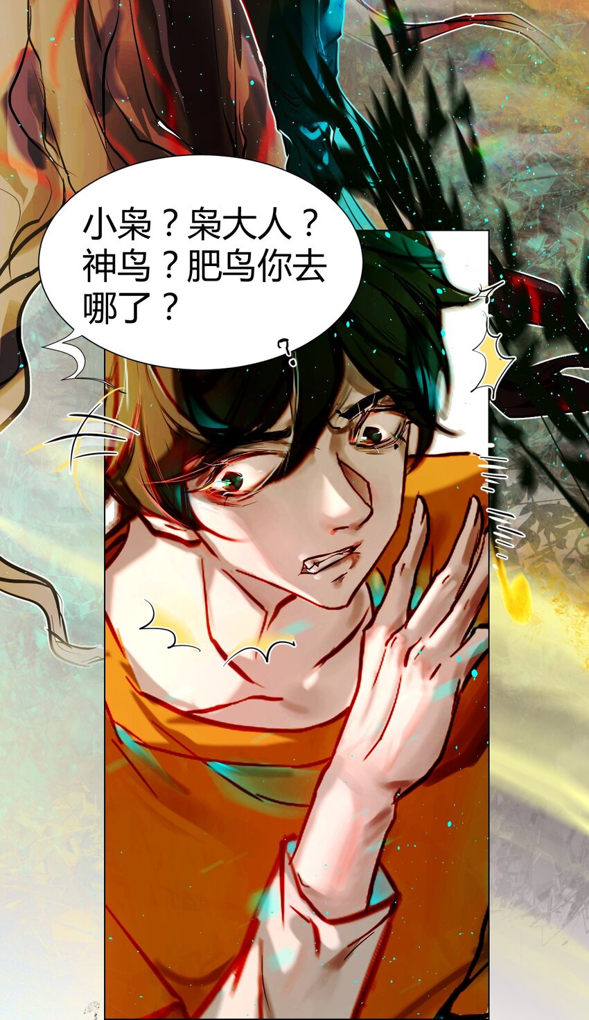 020 神祇：真正的灵者(1/2)-第22话