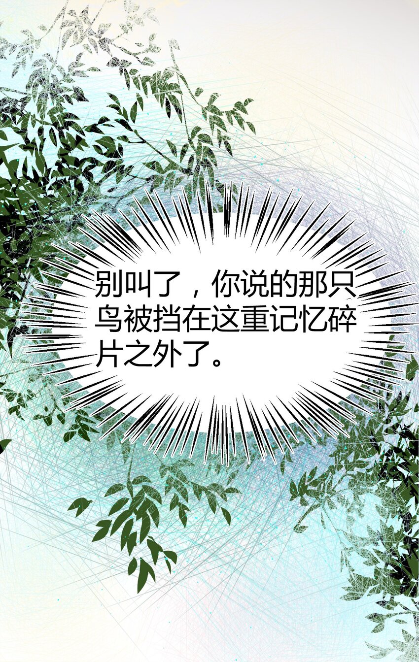 020 神祇：真正的灵者(1/2)-第22话