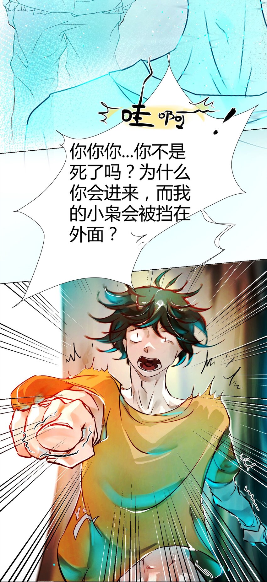 020 神祇：真正的灵者(1/2)-第22话