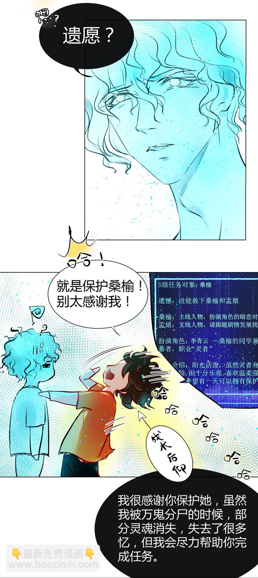 020 神祇：真正的灵者(1/2)-第22话