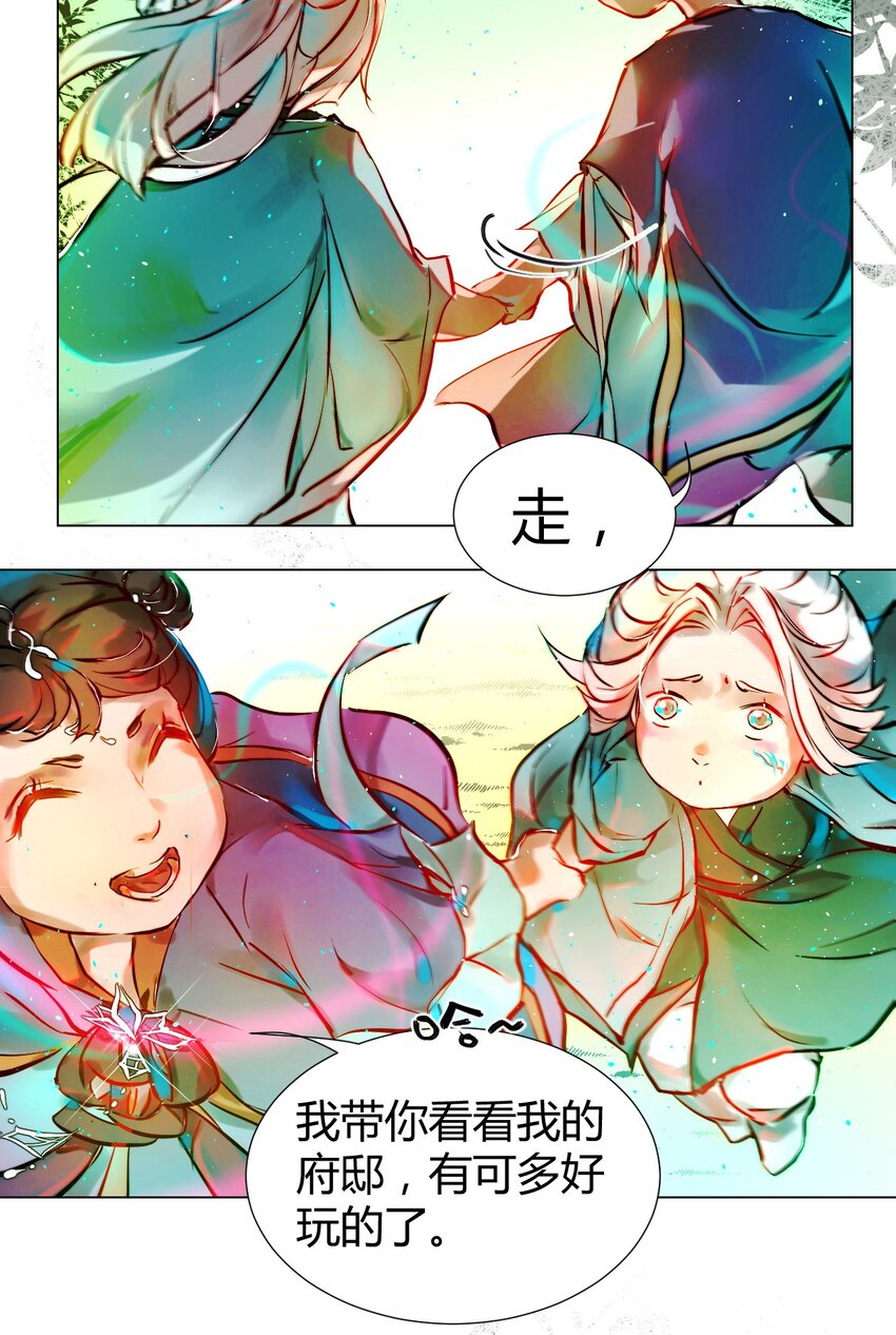 020 神祇：真正的灵者(1/2)-第22话