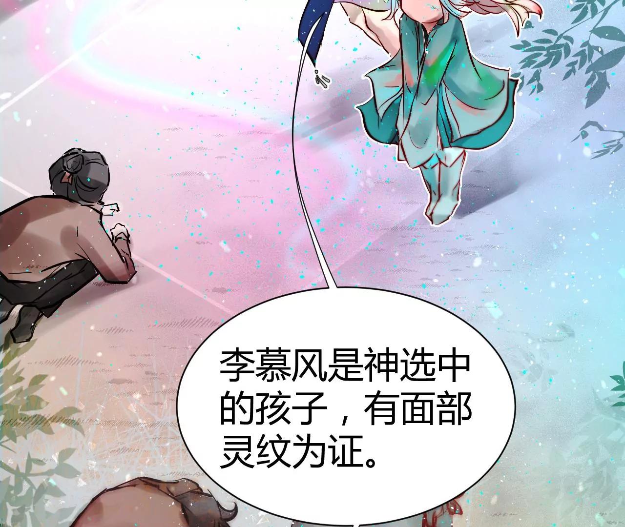 神祇：真正的灵者(1/5)-第20话