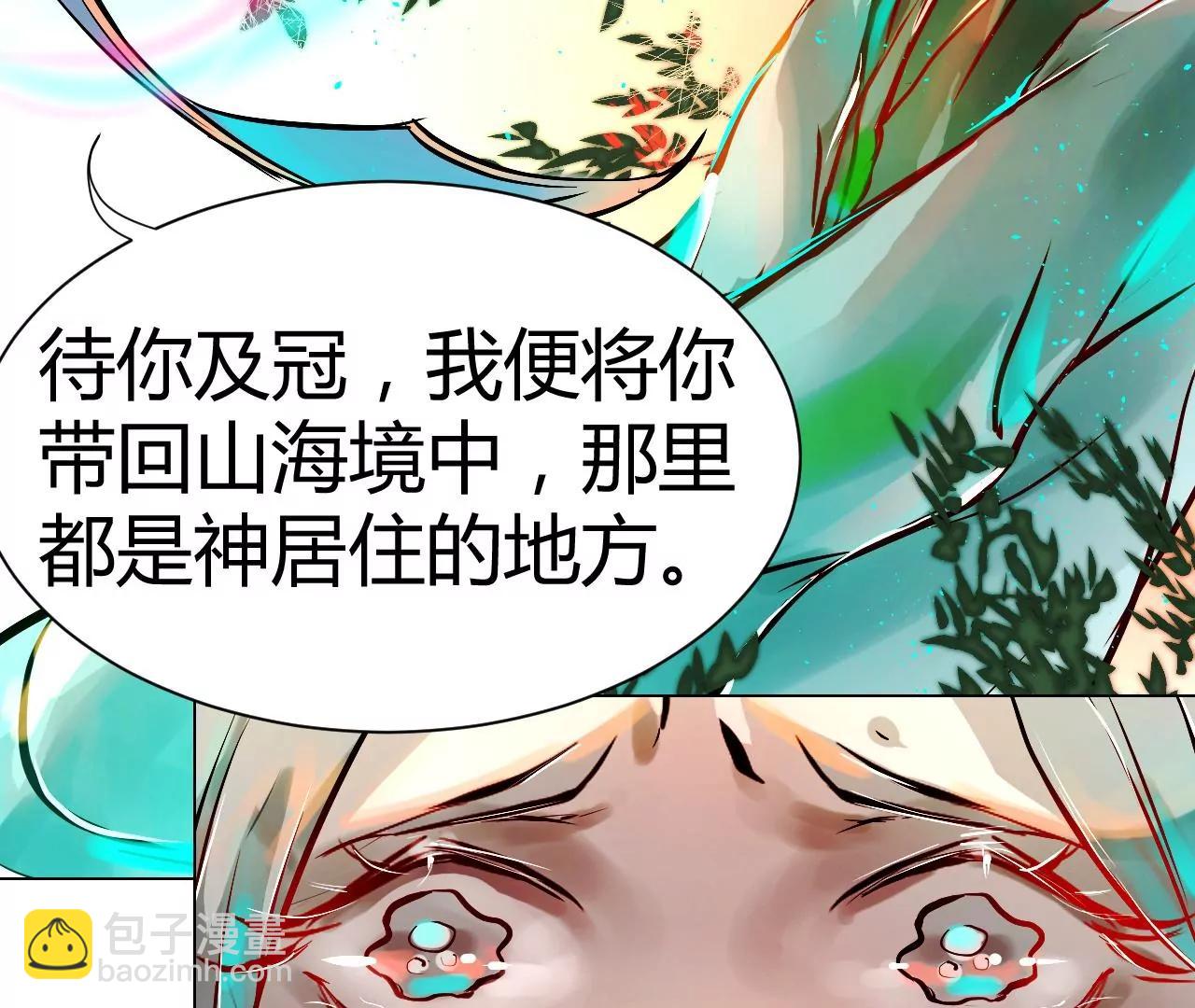 神祇：真正的灵者(1/5)-第20话